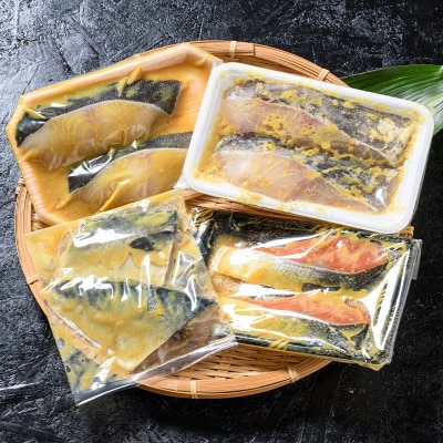 西京漬けセット 各2切×1袋入 紅鮭 真鱈 銀ダラ 真さば 海鮮 魚 漬魚 F4F-8857