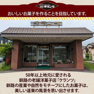 ＜無地熨斗＞ 原野のひと声 バニラ 10個入り個包装 釧路 生クリーム入りカステラ F4F-5373