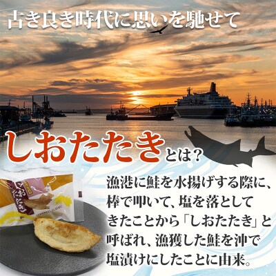 しおたたき 10個入り×2P 計20個入り 個包装 釧路銘菓 焼き菓子 F4F-5316