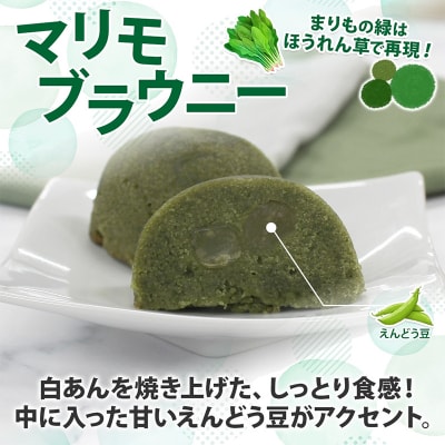 マリモブラウニー 5個入り×2P 計10個入り 個包装 釧路銘菓 F4F-5317