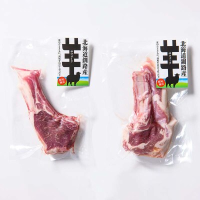 北海道釧路産 羊肉サフォークラムチョップ ひつじ サフォーク羊 味なし 数量限定 F4F-5507