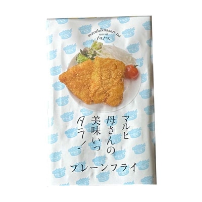 マルヒ母さんの美味いっタラ!フライ ＜プレーン味＞ 10個(60g×5個入 2箱) F4F-4749
