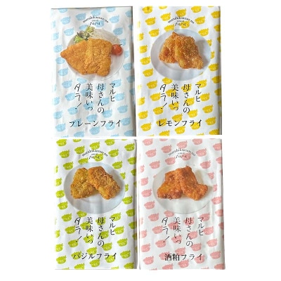 マルヒ母さんの美味いっタラ!フライ 4種セット プレーン レモン イタリアンバジル F4F-7822