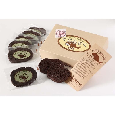 釧路銘菓 くじらすく・うし最中・霧酒 セット 北海道 チョコレート お菓子 個包装 F4F-8364