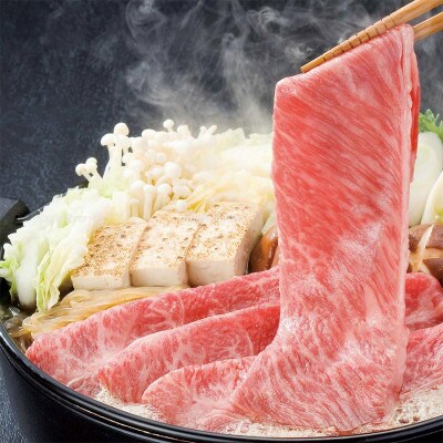 芸西村本気の土佐和牛A5ランク食べ比べ特選すき焼き・しゃぶしゃぶ三昧 高知県産