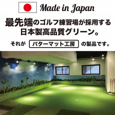 ゴルフ練習用・SUPER-BENTパターマット90cm×6mと練習用具【A014】