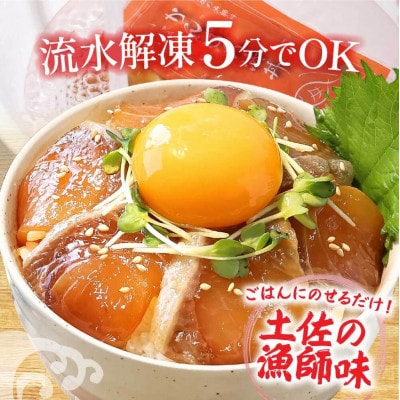 高知の海鮮丼の素「カンパチの漬け」1食80g×5P【KYF031】