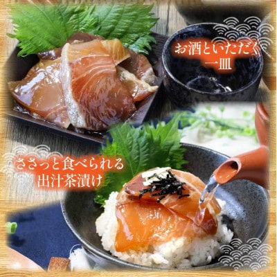 高知の海鮮丼の素「カンパチの漬け」1食80g×5P【KYF031】