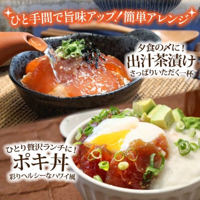 高知の海鮮丼の素「マグロの漬け」80g×10P【KYF112】