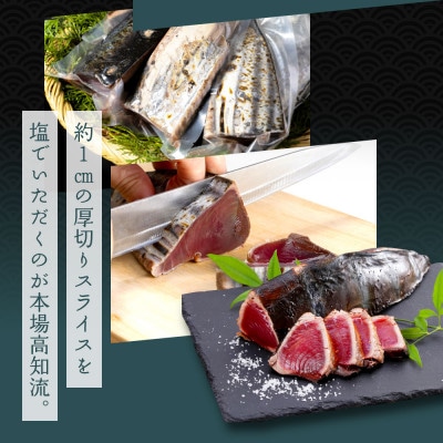 訳ありカツオのたたき600g+ブリ漬け丼の素80g×5P