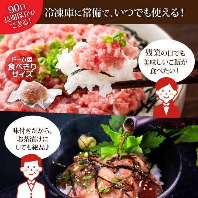 ネギトロ80gx6P+漬け鮪丼90gx6P【KYF142】