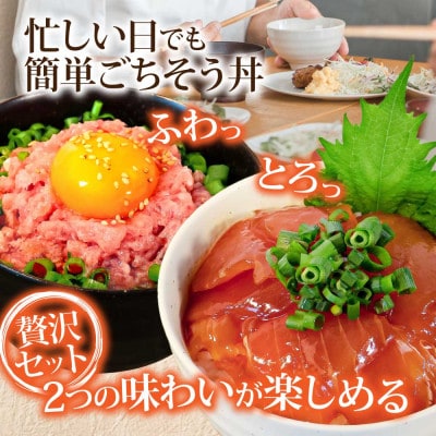 ネギトロ80gx9P+漬け鮪丼90gx8P【KYF139】