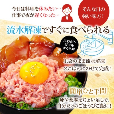 ネギトロ80gx9P+漬け鮪丼90gx8P【KYF139】