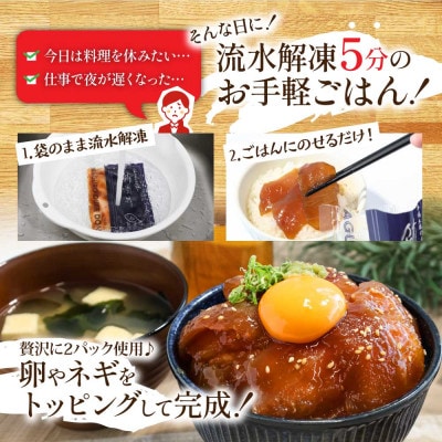 高知の海鮮丼の素「マグロの漬け」約80gx15パック【KYF149-xxx】