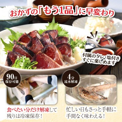 【毎月定期便】訳あり「カツオたたき3.0kg」【t091kyf】全3回