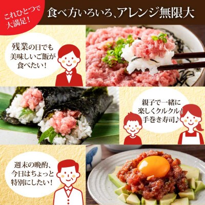 【毎月定期便】まぐろのネギトロ1食80g個食用8食分(約640g)【t265kyf】全4回