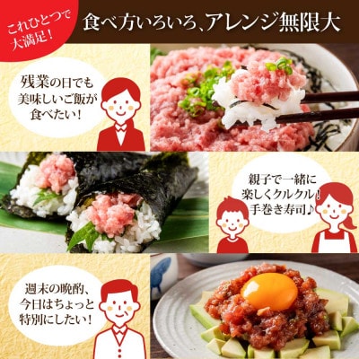 【毎月定期便】まぐろのネギトロ1食80g個食用8食分(約640g)【t266kyf】全9回