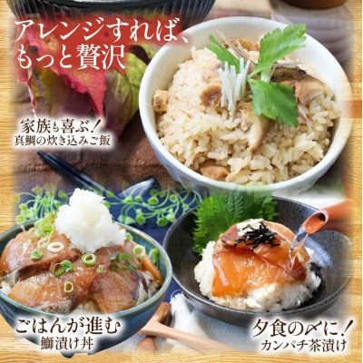 【毎月定期便】海鮮漬け丼5種(真鯛・ブリ・カンパチ・マグロ・サーモン)各1P【t283kyf】全3回