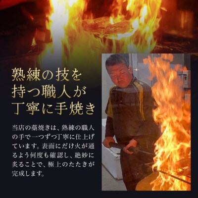 高知県産　うなぎ藁焼き(白焼き)【SKS042】