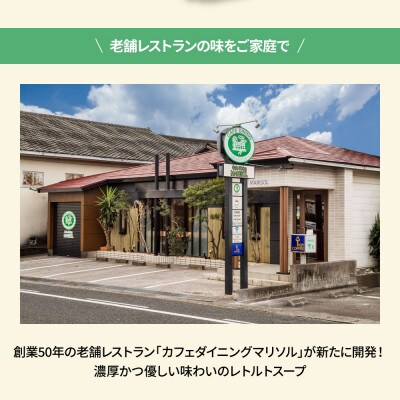 高知県産万次郎カボチャのポタージュ3食【CDM021】