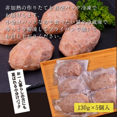 【毎月定期便】創業50年老舗レストランの和牛あかうしハンバーグ130g×5ケ(ソース無し)全6回