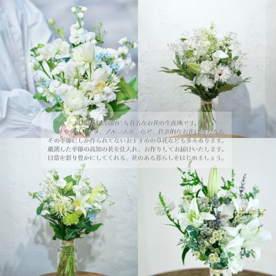 【毎月定期便】芸西村産季節の生花花束　一束　供花　仏花　初回花瓶付【t167tmf】全6回