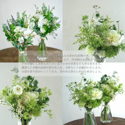【毎月定期便】芸西村産季節の生花花束　一対　供花　仏花　初回花瓶付【t169tmf】全3回