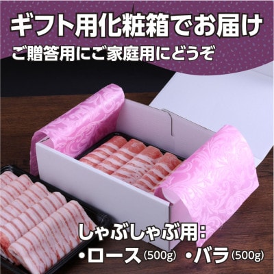 【高知のブランド豚/ゆず豚】しゃぶしゃぶセット1kg(約4人前)【GRS002】