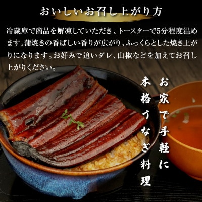 高知ブランド鰻「西岡うなぎ」LLL うなぎの蒲焼き6尾セット(約