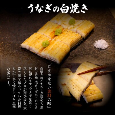 高知ブランド鰻「西岡うなぎ」LLLうなぎの蒲焼き白焼き2尾セット(約440g)タレ付【KGP045】