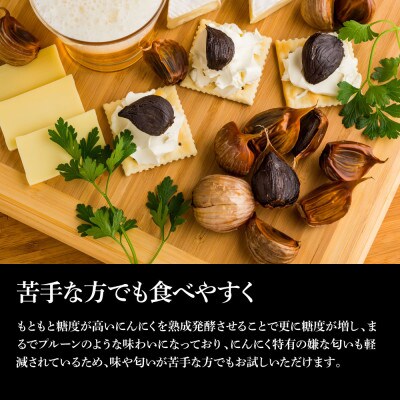 国産黒にんにく　200g×5袋【SNS012】