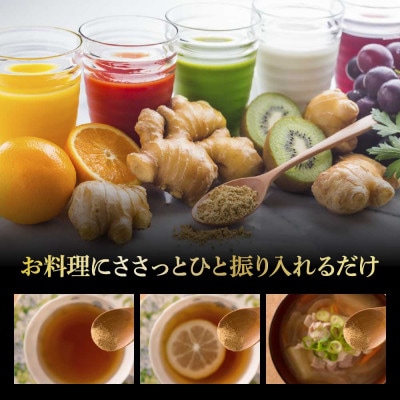 黄金しょうが粉末　50g×5袋【SNS021】