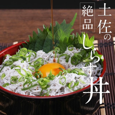 釜揚げシラスちょこっとパック【MMK001】