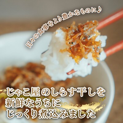 山椒ちりめん200g×2P【MMK010】