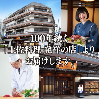 土佐料理司　塩たたき3節(合計900g以上)【TRT012】