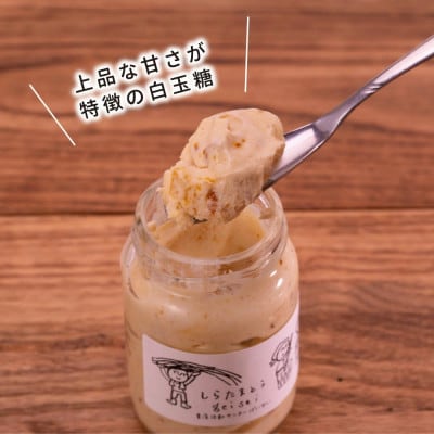 白玉糖ミルクバターと白玉糖のセット【SKG004】