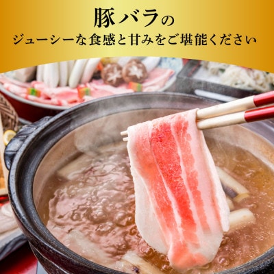 国産豚バラしゃぶしゃぶ用2.7kg【TKA345】