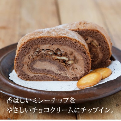 ミレーロール(チョコ)【TKA010】