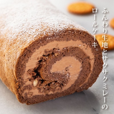 ミレーロール(チョコ)【TKA010】