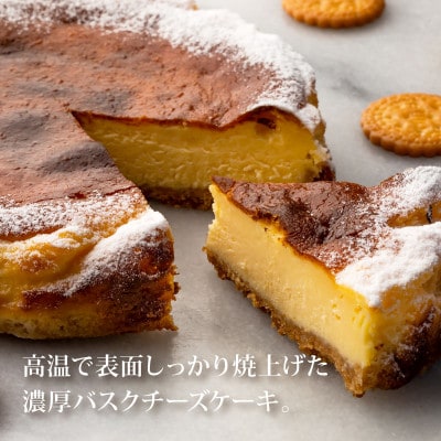 バスクチーズケーキ【TKA012】