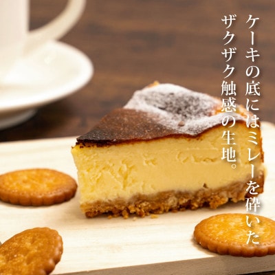 バスクチーズケーキ【TKA012】