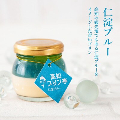 酔鯨×高知プリン亭セット12個入り【TKA020】
