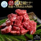 土佐あかうし&土佐牛2種食べ比べ　スネ肉煮込み角切り500g　計2パック【TKA288】