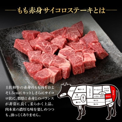 訳ありサイコロステーキもも赤身360g【TKA310】