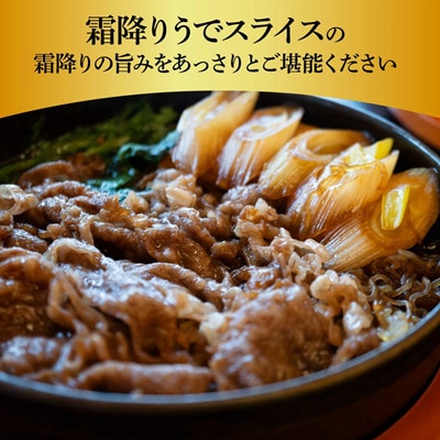 土佐和牛霜降りスライス(うで)450g【TKA307】