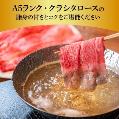 土佐和牛 特選クラシタロース スライス Wパック900g【TKA309】