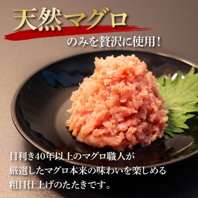 天然マグロのタタキ丼セット (100g×15パック)【KGP074】