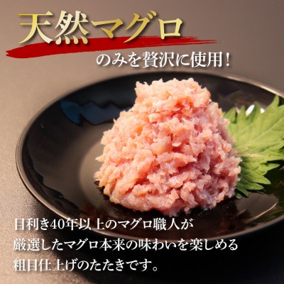 【毎月定期便】天然マグロのタタキ丼セット 65g×6P【t270kgp】全12回