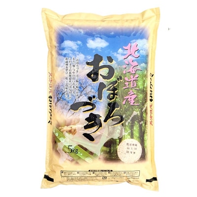【令和7年産】【新米】おぼろづき 5㎏ 1分づき 北海道産 米 こめ お米 F4F-9961