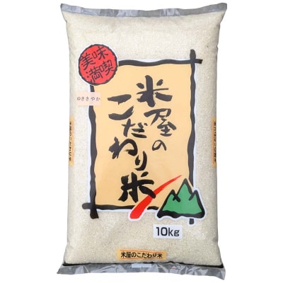 【令和7年度産】【新米】 ゆきさやか 10㎏ 1分づき 北海道産 通常発送 F4F-9311